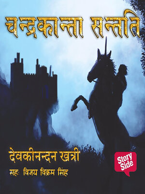 cover image of Chandrakanta Santati Book 1